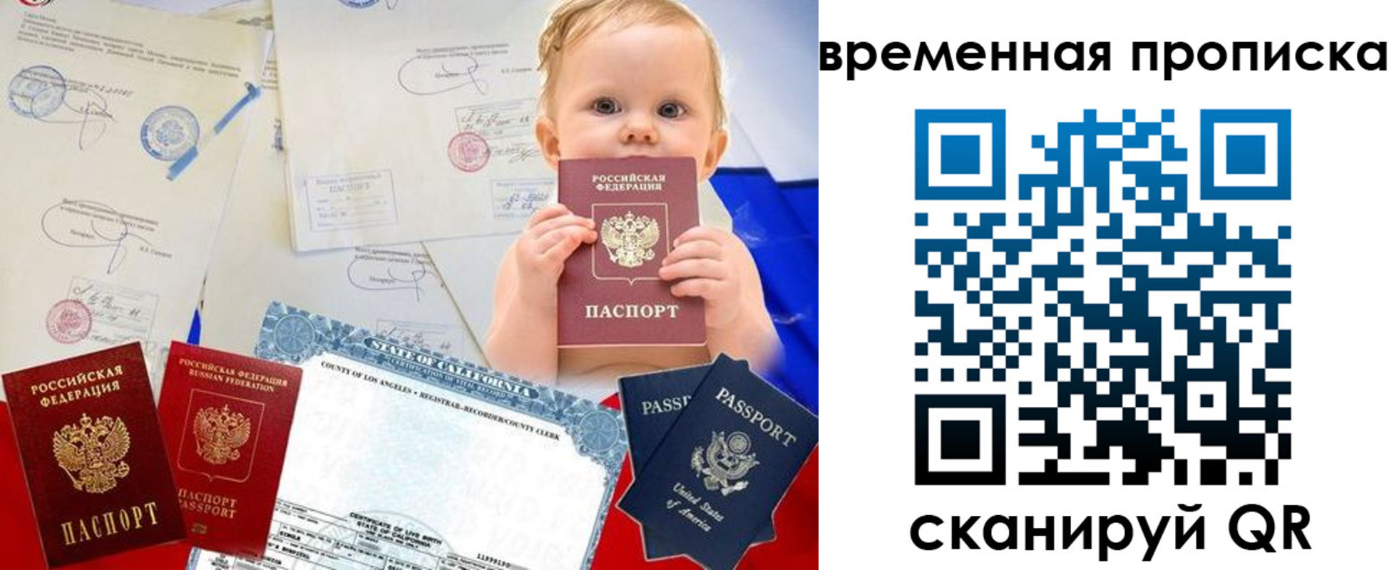прописка для работы в Норильске