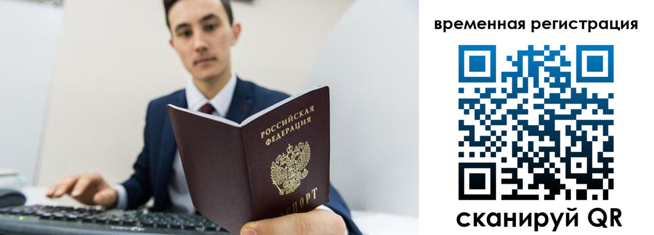 временная регистрация госуслуги в Норильске