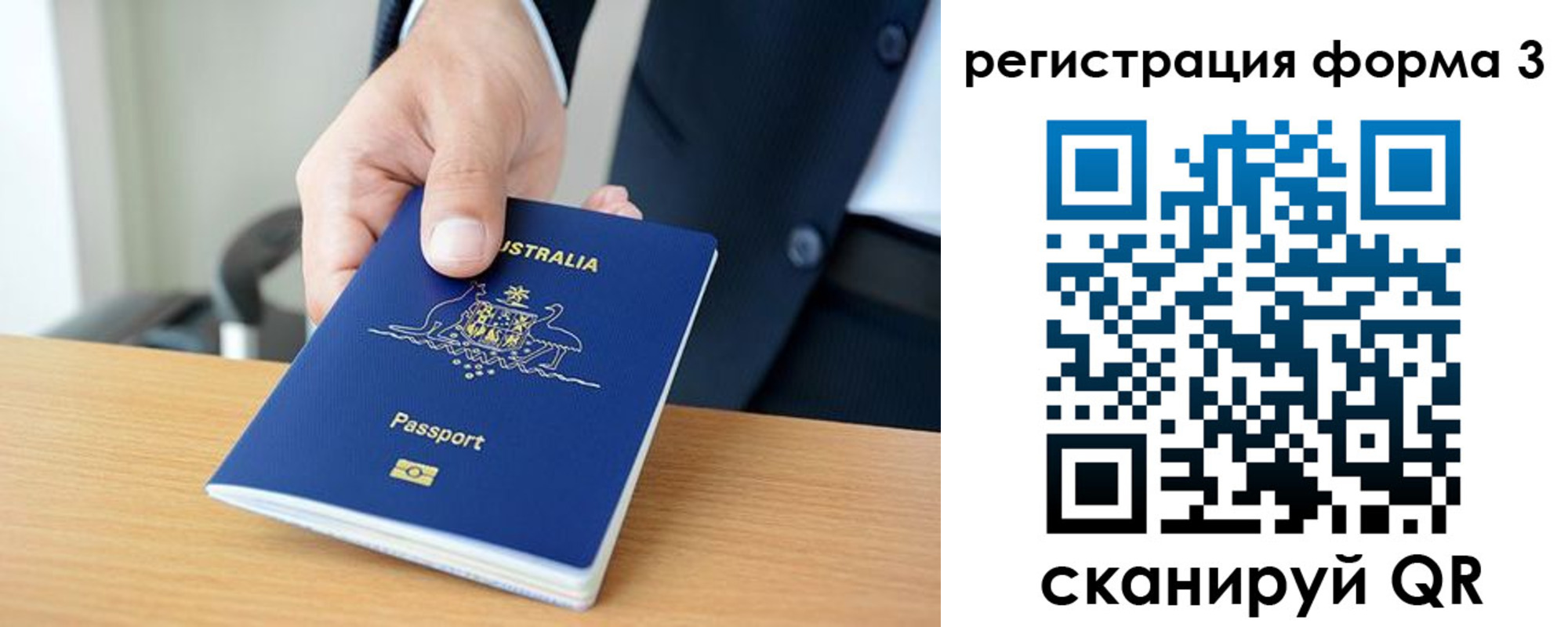 временная регистрация недорого в Норильске