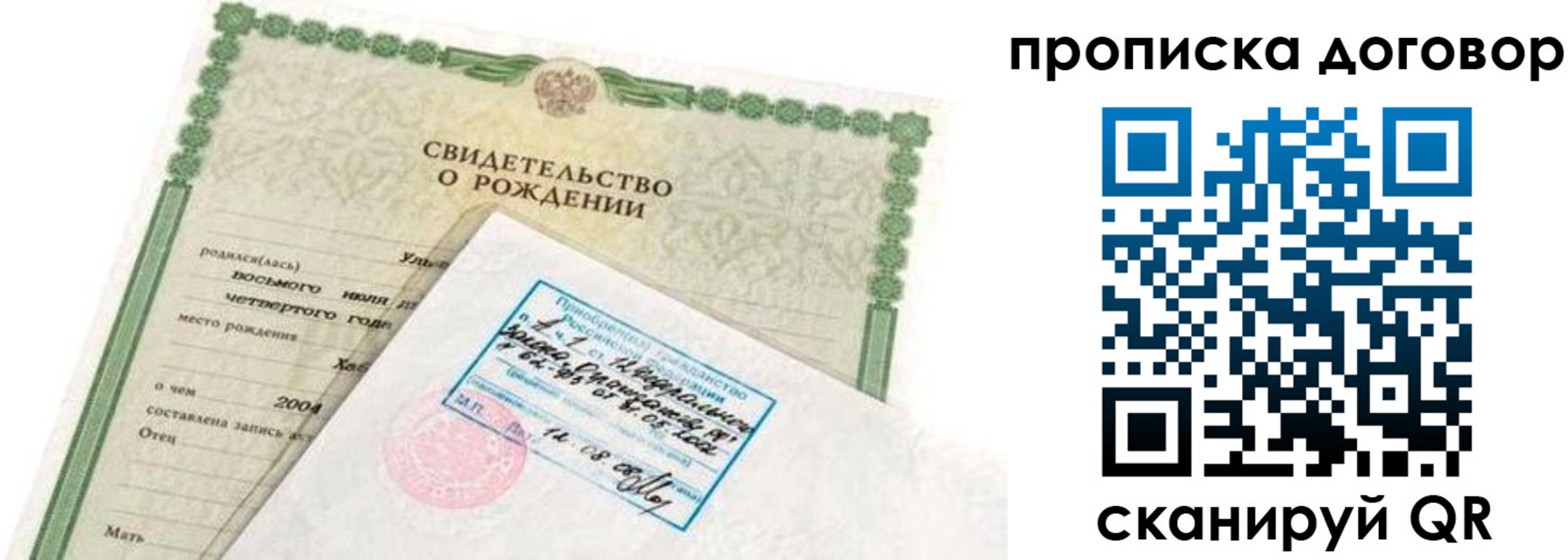 прописка регистрация в Норильске
